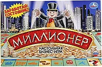 Игра "МИЛЛИОНЕР"