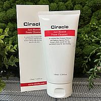 Пенка для умывания для проблемной кожи Ciracle Anti Blemish Foam Cleanser, 150мл