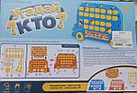 Настольная игра "УГАДАЙ КТО", фото 2
