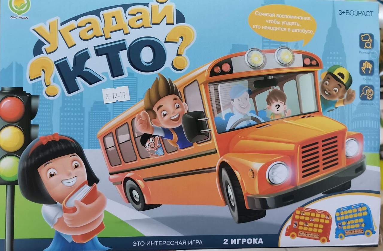 Настольная игра "УГАДАЙ КТО"
