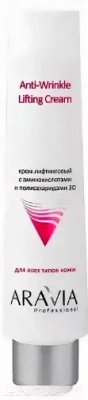 Крем для лица Aravia Professional Anti-Wrinkle Lifting Cream - фото 1 - id-p204216625