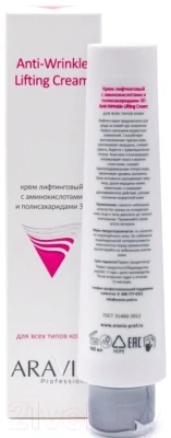 Крем для лица Aravia Professional Anti-Wrinkle Lifting Cream - фото 5 - id-p204216625