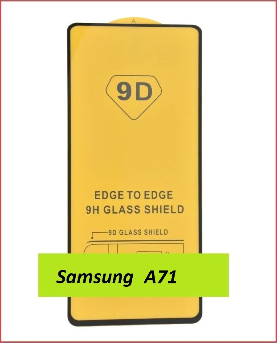 Защитное стекло Full-Screen для Samsung Galaxy A72 черный SM-A725 (5D-9D с полной проклейкой)