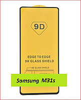 Защитное стекло Full-Screen для Samsung Galaxy M31s SM-M317F черный (5D-9D с полной проклейкой)