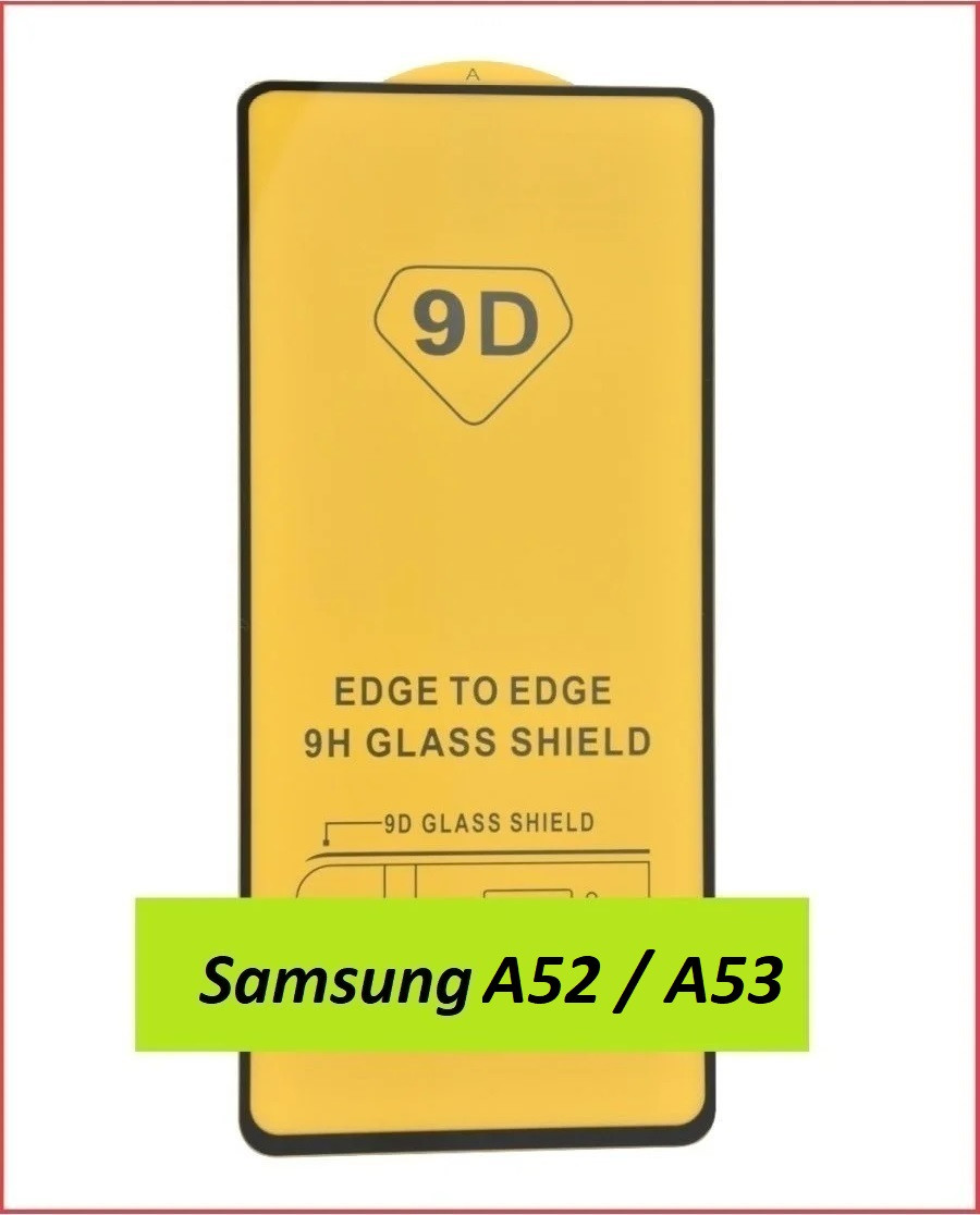 Защитное стекло Full-Screen для Samsung Galaxy A52 черный SM-A525 (5D-9D с полной проклейкой)