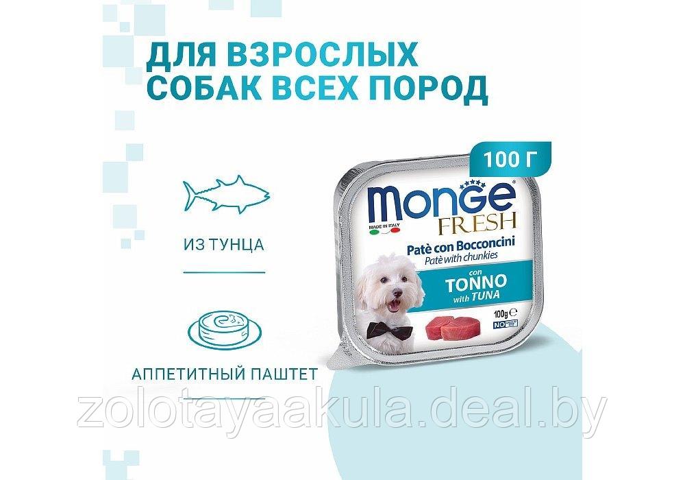 100гр Monge Dog FRESH Tuna Консерв. корм для собак паштет из тунца. - фото 1 - id-p204222461