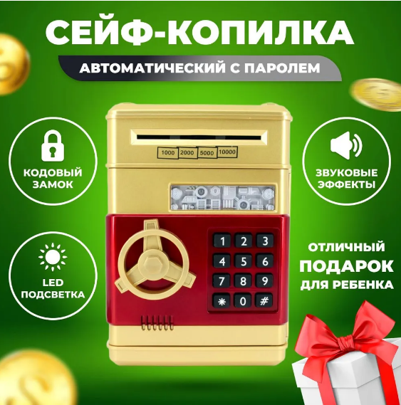 Электронная Копилка сейф Number Bank с купюроприемником и кодовым замком (звук) - фото 2 - id-p204229623