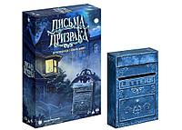 Игра настольная "Письма призрака"