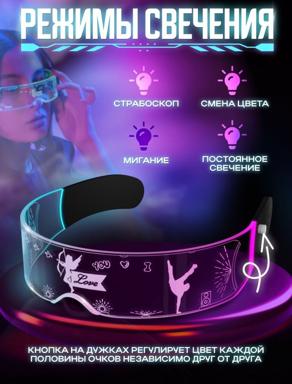 Светящиеся очки (TIK TOK) неоновые прозрачные LED для вечеринок Cyberpunk светодиодные - фото 3 - id-p204230476