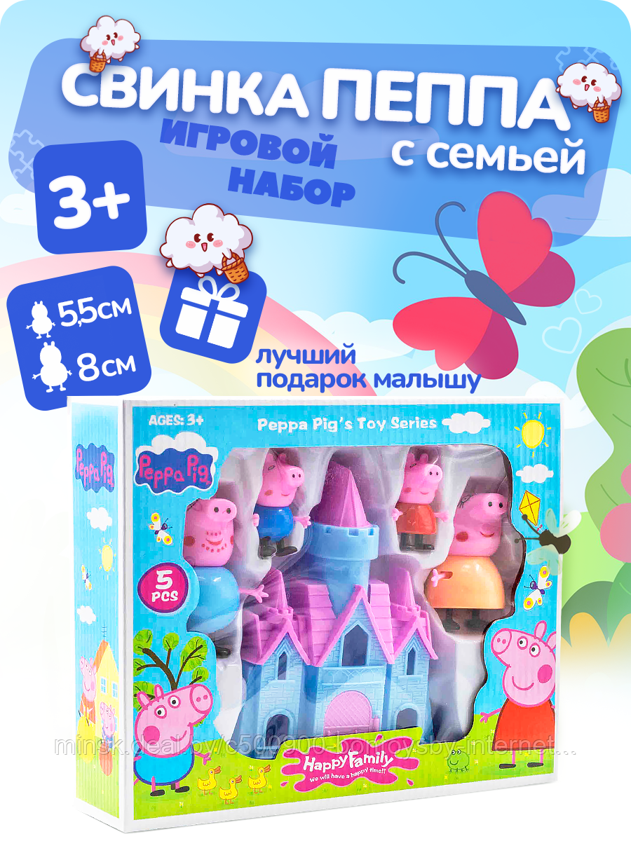 Набор фигурок Свинка Пеппа с замком 4 героя