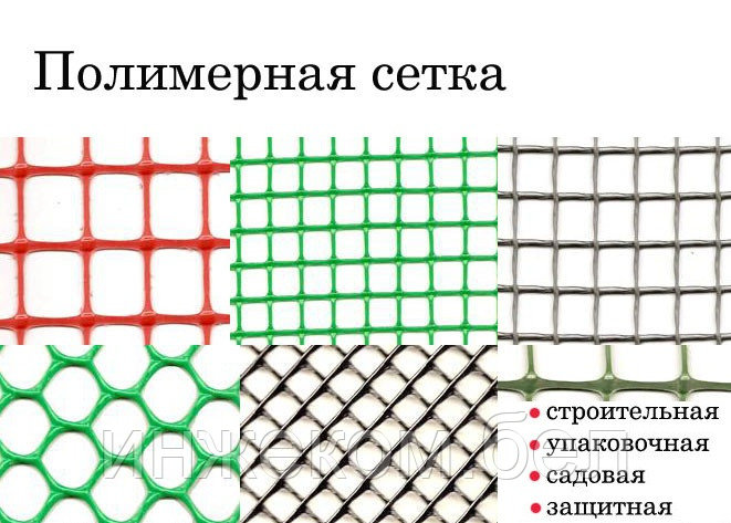 Пластиковая сетка для ограждения квадрат 20*20мм, рулон 0,4 * 20м - фото 5 - id-p204230125