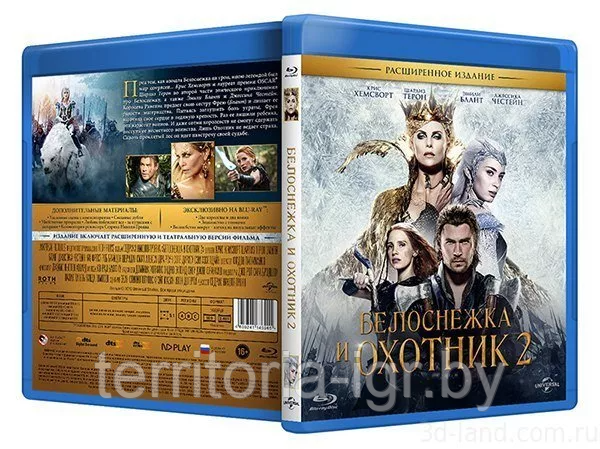Белоснежка и охотник 2