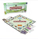 Настольная игра Монополия, классическая, фото 2