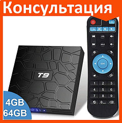 Смарт ТВ приставка T9 4G + 64G TV Box андроид