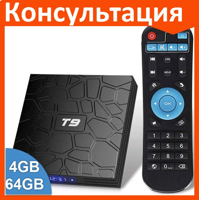 Смарт ТВ приставка T9 4G + 64G TV Box андроид - фото 1 - id-p134888306