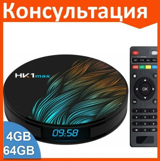 Смарт ТВ приставка HK1 MAX RK3318 4G + 64G TV Box андроид - фото 1 - id-p203870649
