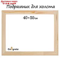 Подрамник для холста, 1.8 x 40 x 50 см, ширина рамы 36 мм