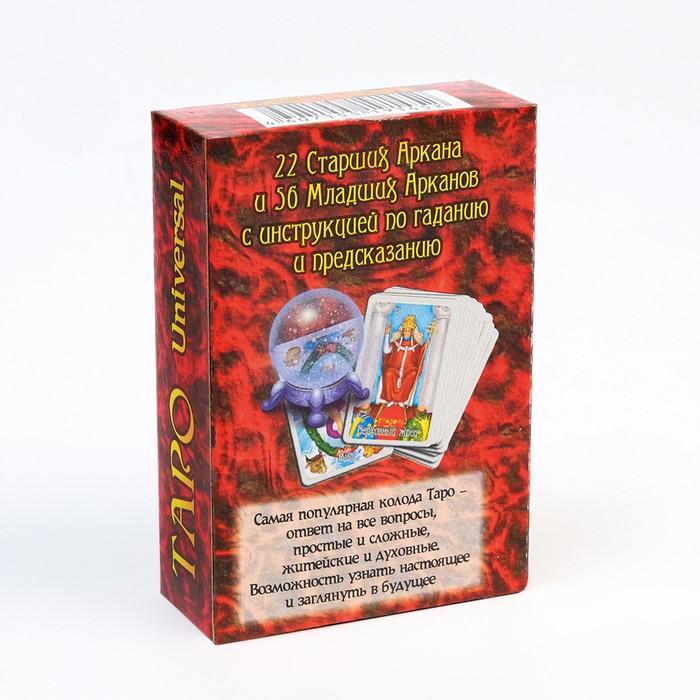 Гадальные карты "Таро Универсальное", 78 карт, с инструкцией - фото 3 - id-p204130265
