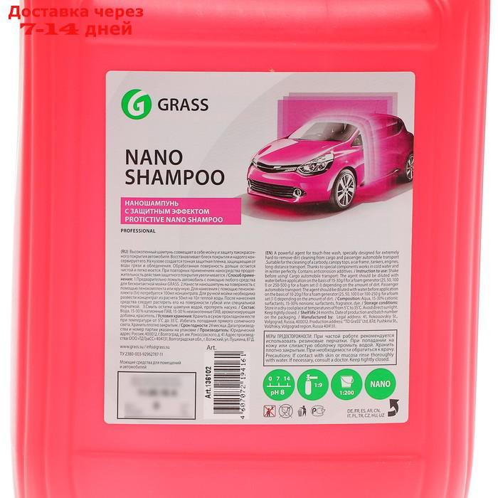 Наношампунь Grass Nano Shampoo, 5 кг - фото 2 - id-p204187239