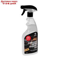 Очиститель-кондиционер кожи Grass Leather Cleaner, 500 мл, триггер