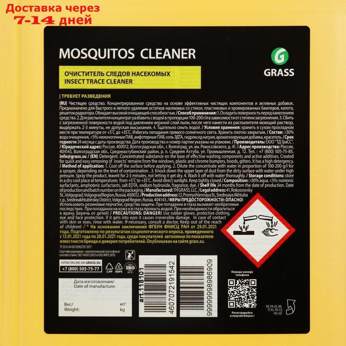 Очиститель следов насекомых Grass Mosquitos Cleaner, 5 л - фото 3 - id-p204187269