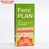 Тесты для определения овуляции FEMiPLAN "ФемиПлан"