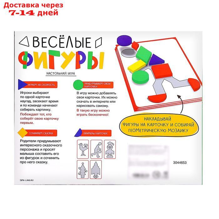 Настольная игра для малышей на логику "Весёлые фигурки" - фото 7 - id-p204187414