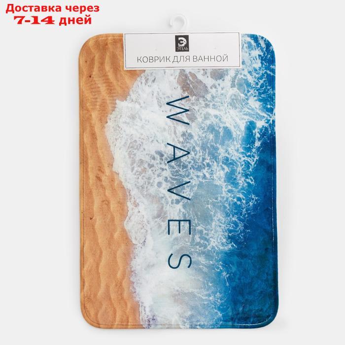 Коврик для ванной Этель "Waves", 80х50 см, велюр - фото 4 - id-p204190434