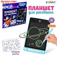 LCD-Планшет для рисования с трафаретами, МИКС