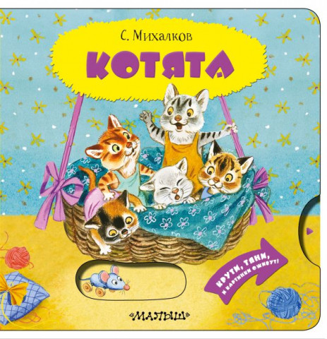 Книга детская «Котята» 190*190*12 мм, 12 страниц - фото 2 - id-p204236019