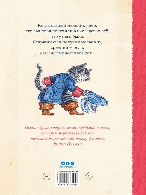 Книга детская «Кот в сапогах» 215*289*10,07 мм, 32 страницы - фото 1 - id-p204236031