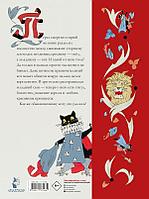 Книга детская «Кот в сапогах. Сказки самых известных сказочников» 219*291*17,25 мм, 152 страницы