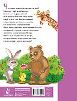 Книга детская «Котенок по имени Гав и другие сказки» 207*265*14,38 мм, 112 страниц