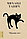 Книга «Чёрный кот» (сборник стихов Михаила Танича) 120*170*22 мм, 224 страницы, фото 3