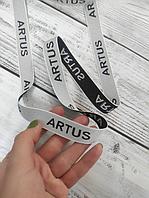 Лента отделочная жаккардовая "Artus" ширина 20 мм