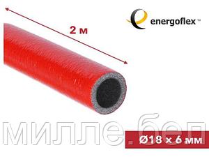 Теплоизоляция для труб ENERGOFLEX SUPER PROTECT красная 18/6-2м