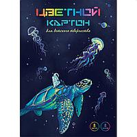 Набор цветного картона немелованный А4, 8 цветов, 8 листов, 190 г/м2, КОСМОНАВТ НА ЧЕРЕПАХЕ