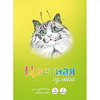 Набор цветной бумаги 205х280мм 2-х сторонний, 8 цветов, 16 листов, 42 г/м2, КОШКА-БАБОЧКА