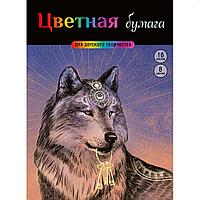 Набор цветной мелованной бумаги 205х280мм 2-х сторонний, 8 цветов, 8 листов, 80 г/м2, ВОЛК И КЛЮЧИ