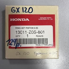 Кольца поршневые Honda GX120, 13011-Z0S-801, BF5 (1 ремонтного размера), фото 2