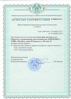 Сертификация строительных работ, аттестация строительных организаций системы кондиционирования и вентиляции