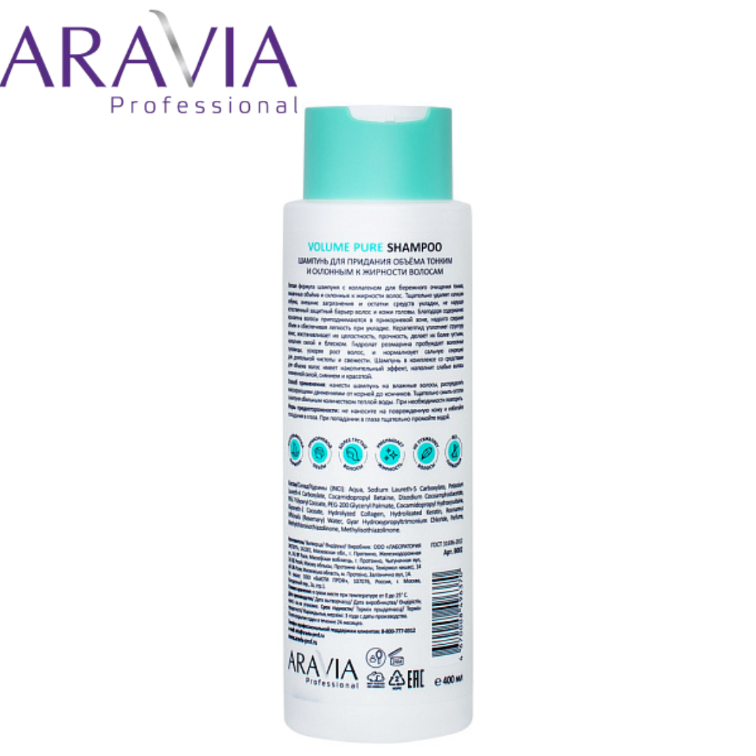 Шампунь для объёма тонких и склонным к жирности волосам ARAVIA Professional Volume Pure Shampoo - фото 2 - id-p204268175