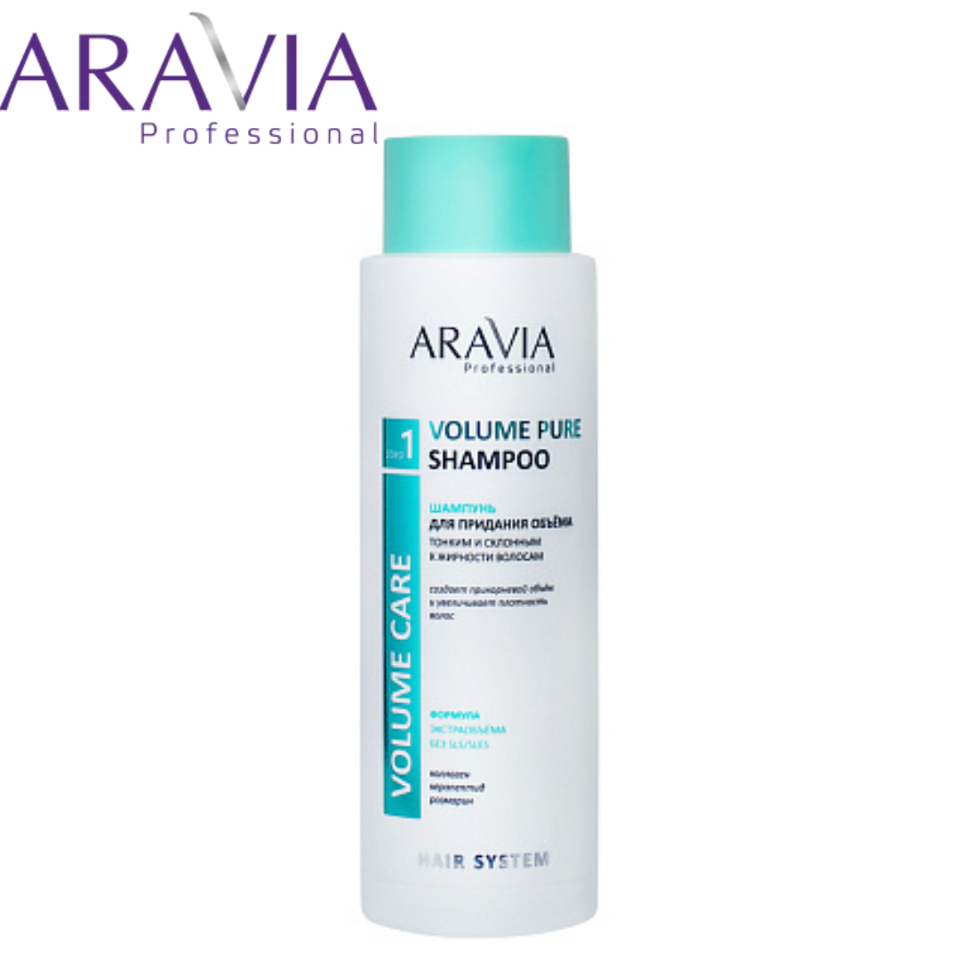 Шампунь для объёма тонких и склонным к жирности волосам ARAVIA Professional Volume Pure Shampoo