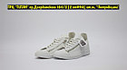 Кроссовки Adidas Y-3 Stan Smith Zip All White, фото 2