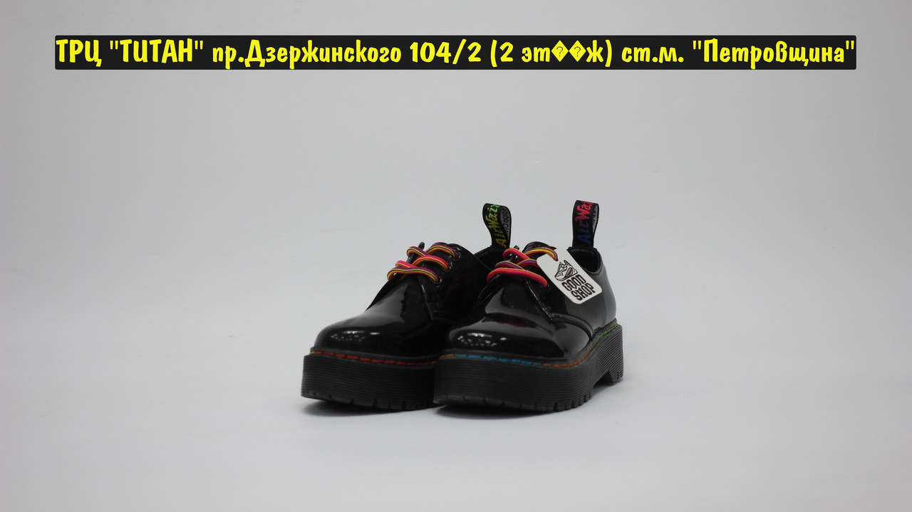 Ботинки Dr. Martens 1461 Quad Patent Rainbow - фото 2 - id-p204268351