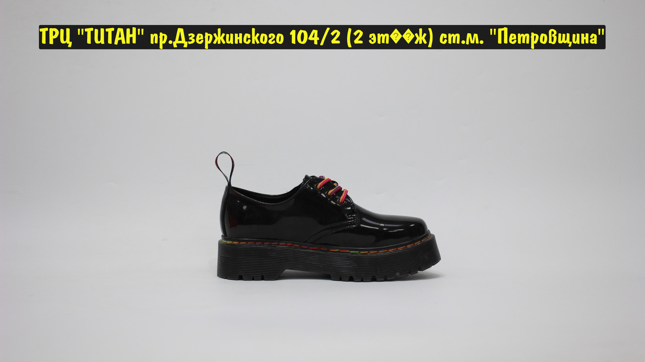 Ботинки Dr. Martens 1461 Quad Patent Rainbow - фото 5 - id-p204268351