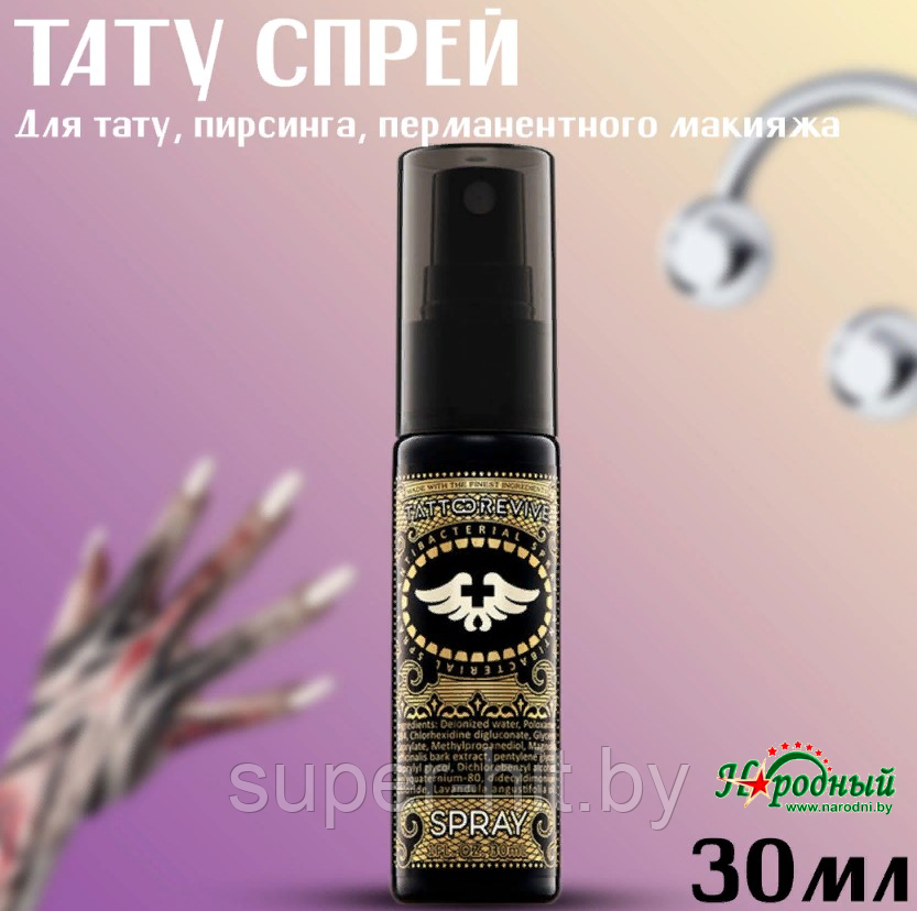 Тату спрей Tattoo Revive Spray. Антибактериальный спрей для татуировки, 30мл - фото 2 - id-p204269676