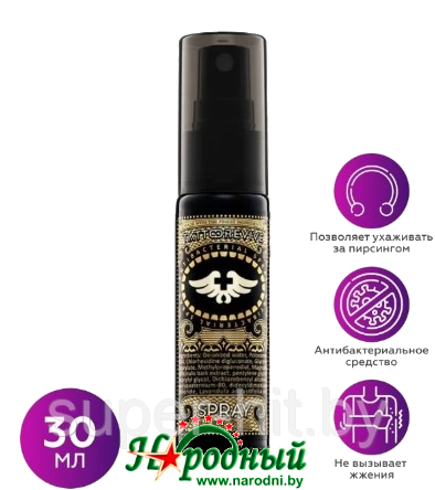 Тату спрей Tattoo Revive Spray. Антибактериальный спрей для татуировки, 30мл - фото 3 - id-p204269676