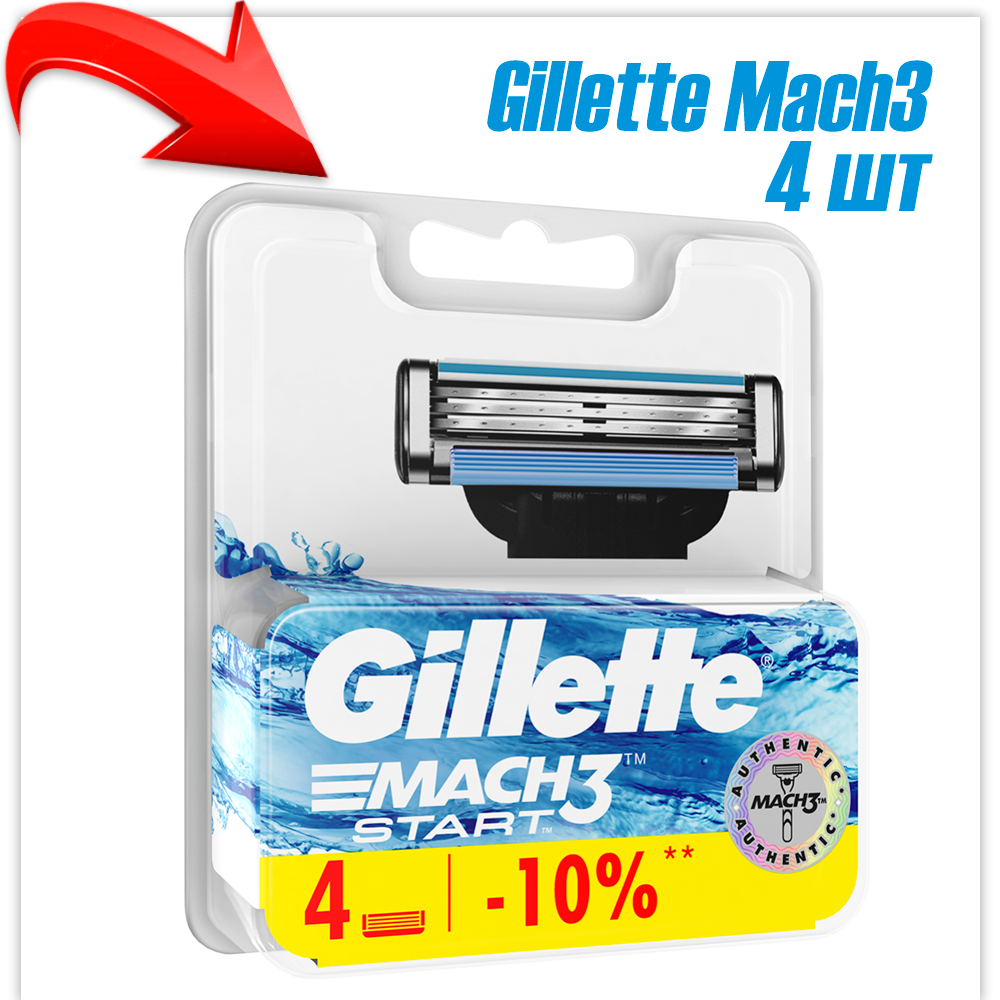 Сменные кассеты для бритья Gillette Mach3 Start (4 шт)