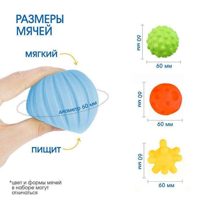 Подарочный набор массажных развивающих мячиков «Чемоданчик», 4 шт. - фото 3 - id-p204281563
